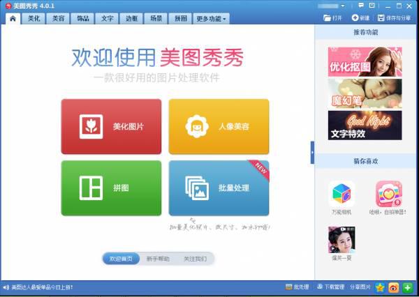 新媒体运营工具,有哪些好用的自媒体运营工具