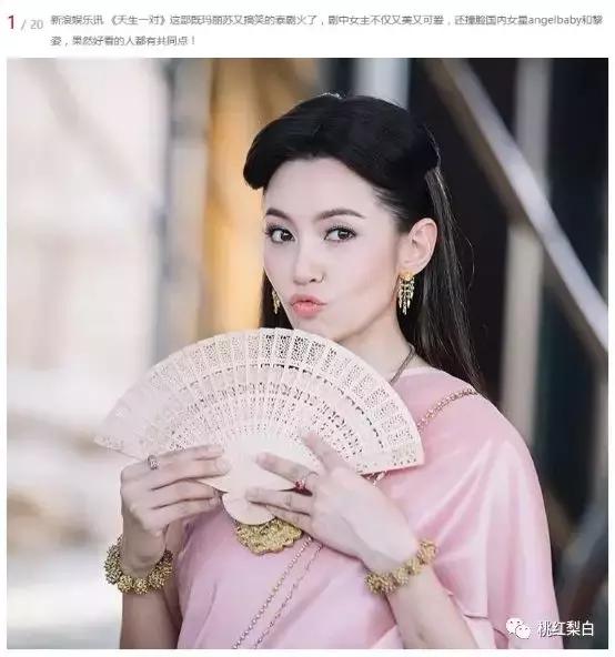 泰国艺人baby,泰国baby很火的歌