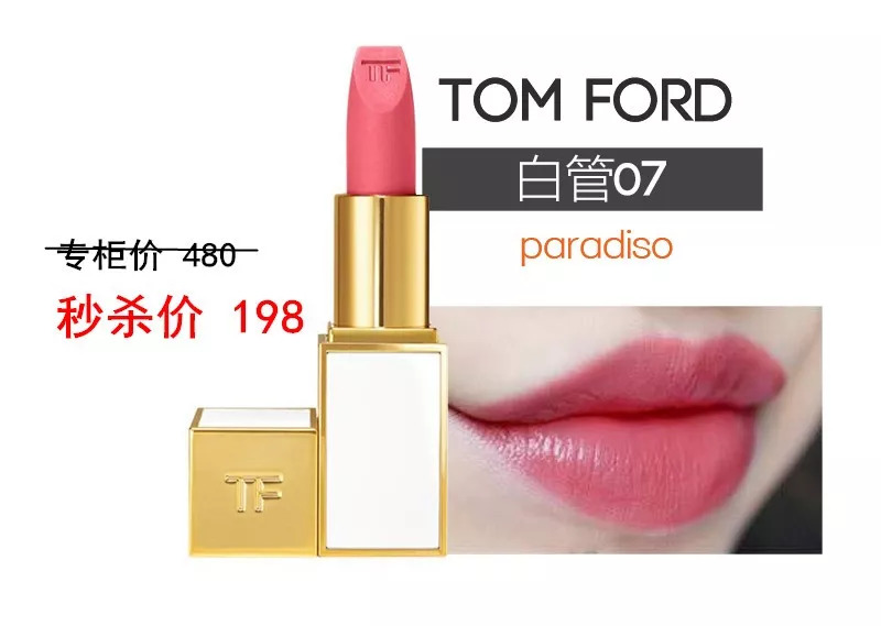 解锁如何用198元买到TF、YSL、Dior「断货王」，手慢全无！