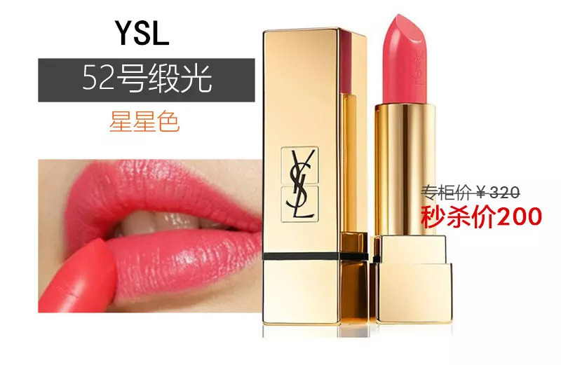 解锁如何用198元买到TF、YSL、Dior「断货王」，手慢全无！