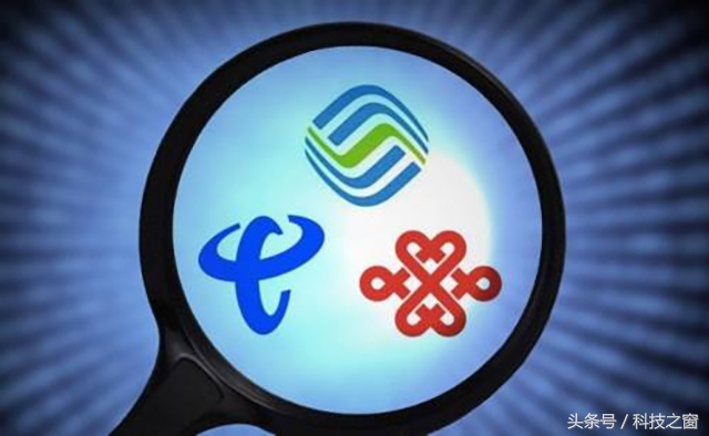 三大运营商异地销号业务到底有多难？网友：期待改归属地