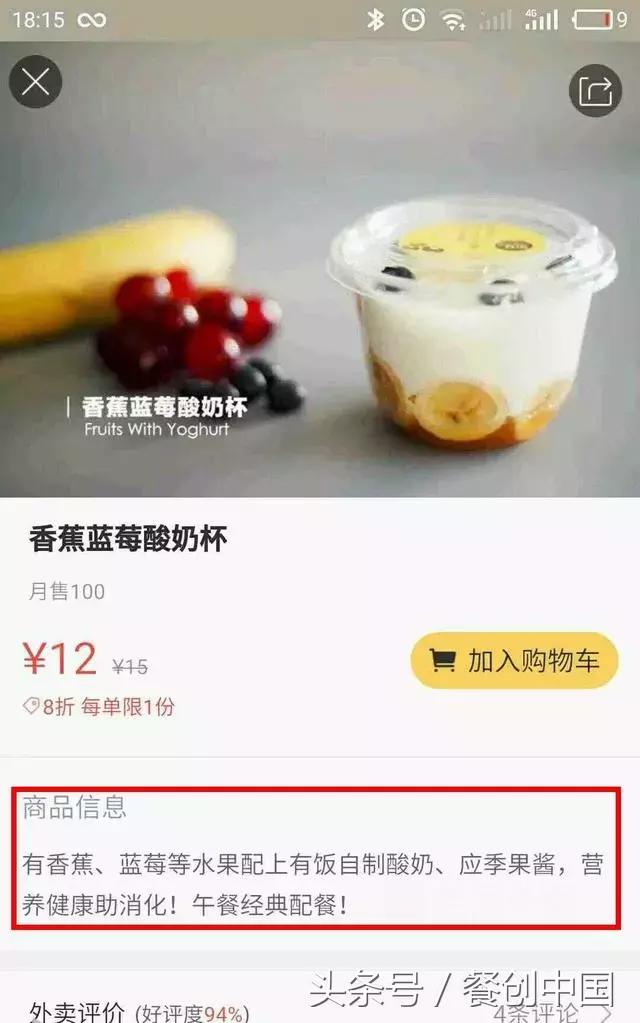 帮你销量翻两倍的外卖菜单,外卖怎么打造爆款菜单
