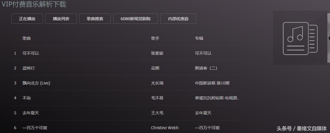最好的自媒体免费素材库app,免费自媒体素材下载网站