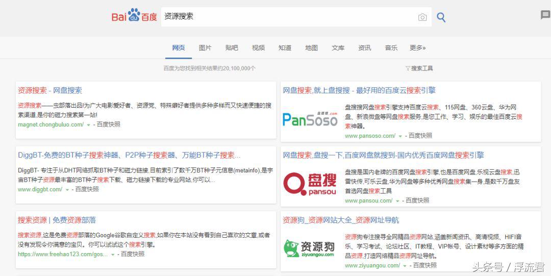 全平台媒体广告,百度广告最新消息