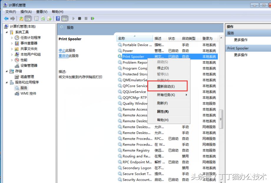 共享打印机出现0x000006d9错误,共享打印机出现0x000006d9怎么办