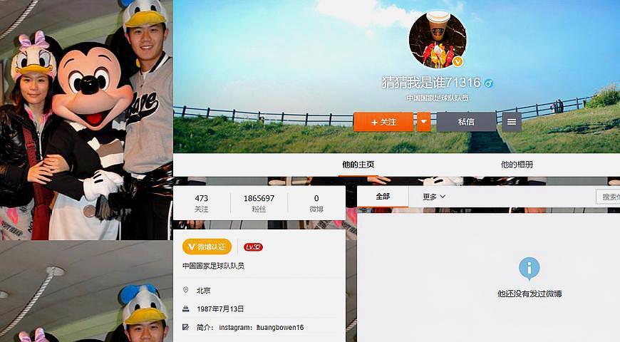 男足球员吐槽网友,男足不该被骂吗