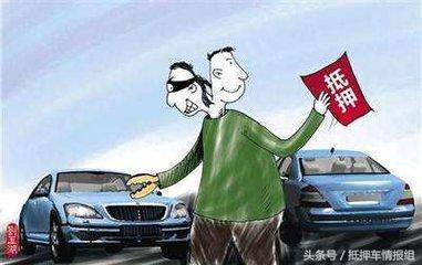 无意中收了租赁公司抵押车犯法吗,租赁公司的抵押车能要吗