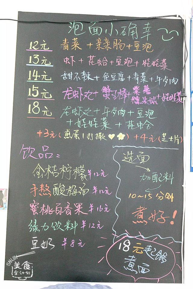 人均20+！天津贵阳路「泡面博物馆」，一口气吃遍全球网红泡面