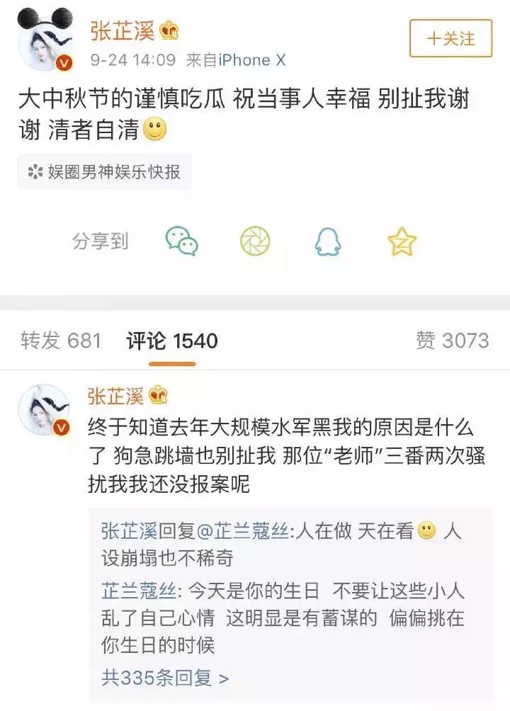 吴秀波李晨近期新闻,吴秀波李晨现在的情况