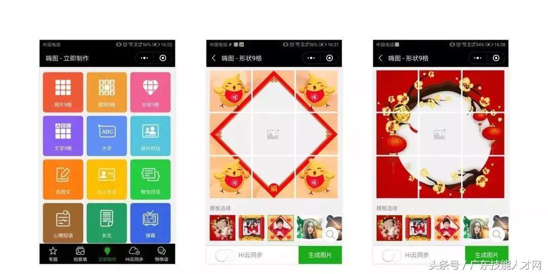 公司年会海报制作教程长图,免费制作电子邀请函年会海报