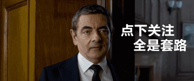 哈哈哈哈哈，这回他真得要笑死人啦！