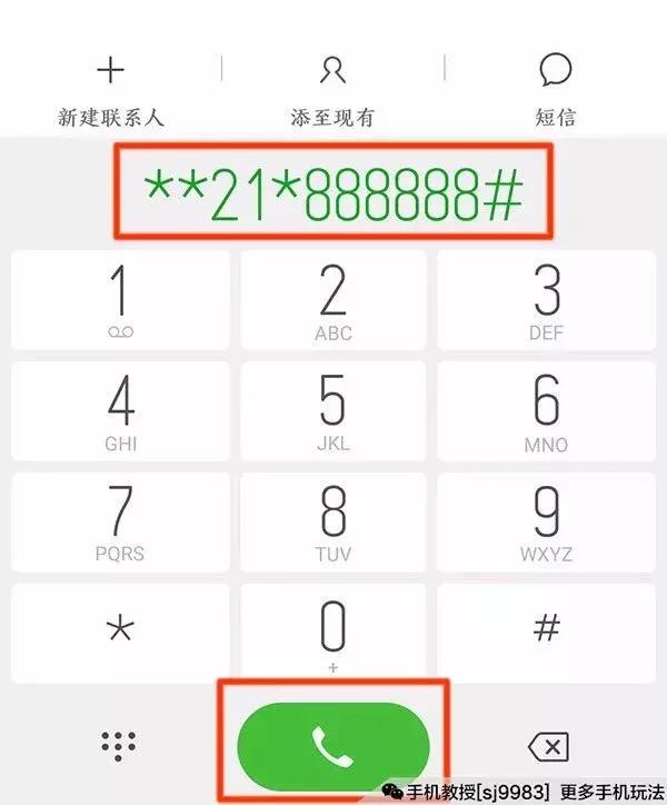 手机通话设置防止隐私外泄,手机骚扰信息太多怎么拦截
