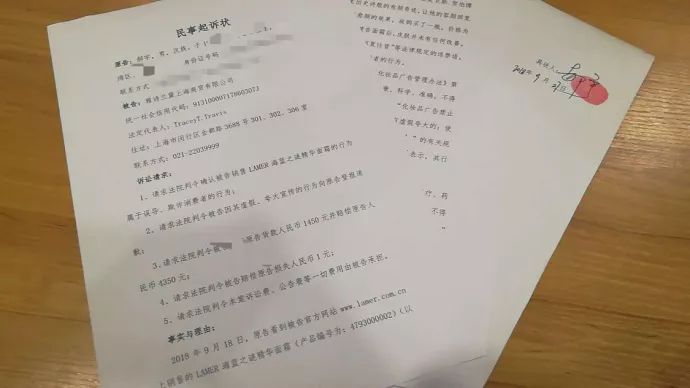 曝光海蓝之谜被全网投诉,海蓝之谜虚假宣传如何解决