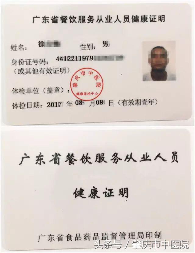 健康证办好了需要本人领取吗,为什么现在要办理健康证