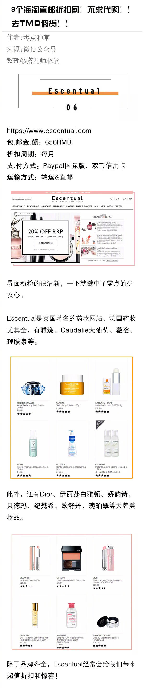 国外海淘直邮网站靠谱的有哪些,部分海淘网站假货