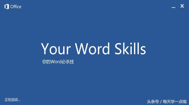 新版的word文档如何设置页码,怎样给word文档快速设置页码