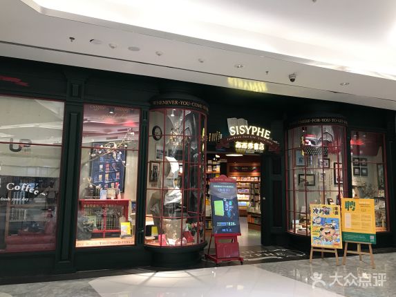 沈阳有特点的书店,沈阳值得去的书店排名