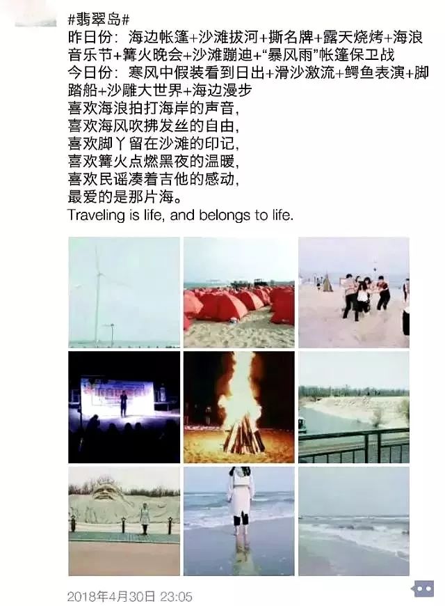 国庆节旅游北戴河,国庆节北戴河旅游