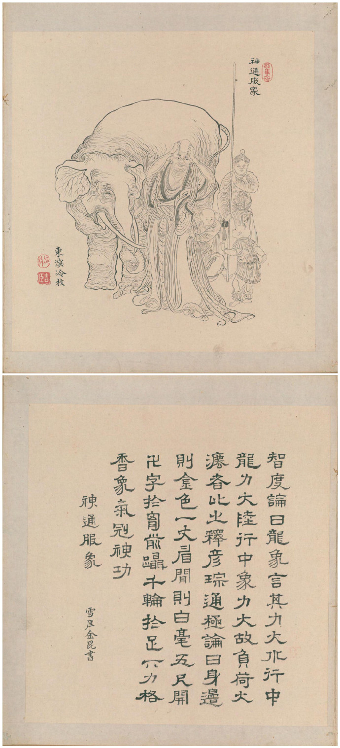 国画罗汉的画法,国画十八罗汉简笔画