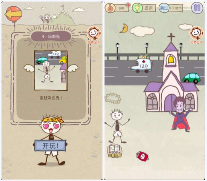 最坑爹的游戏外星人,史上最坑爹的游戏11小人国