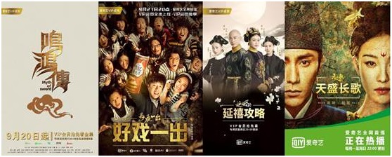 爱奇艺每周会员抢先看四集,爱奇艺国庆节送会员