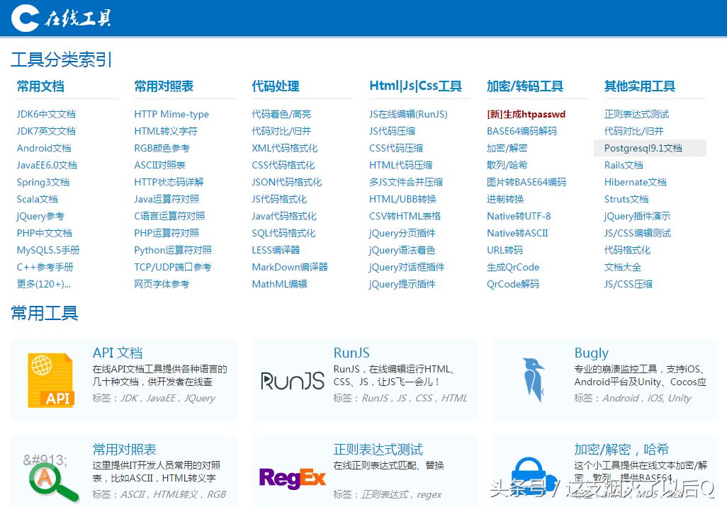 100个免费在线工具网站,8个免费工具网站