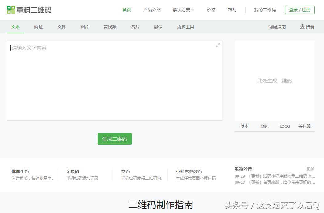 100个免费在线工具网站,8个免费工具网站