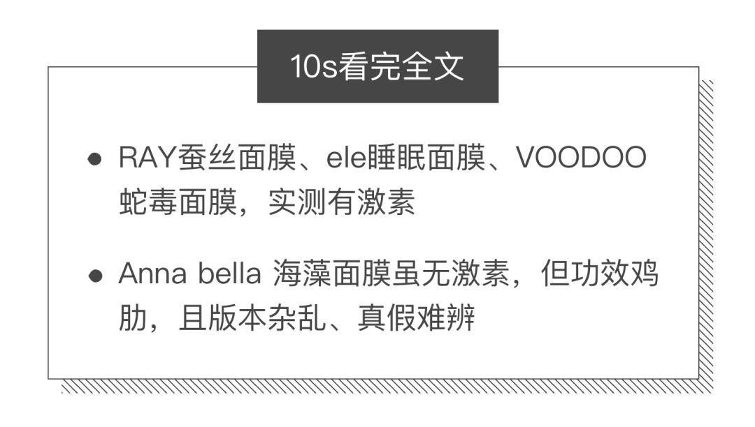 泰国ray面膜被爆含激素,泰国面膜曝光