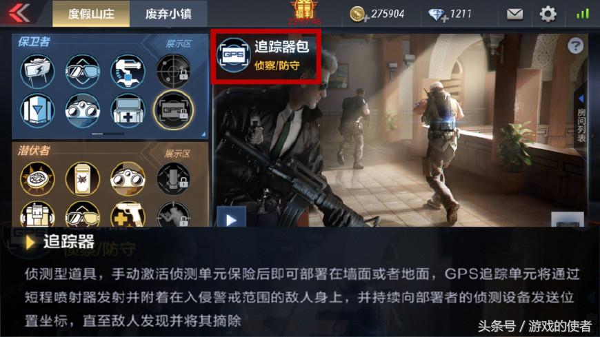cf战术攻防保卫者出图bug,CF手游战术攻防攻略