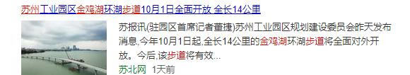 1000万苏州人！10月之后一大波好消息来袭，不看亏大了