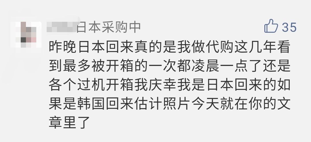 查获代购假化妆品,代购机场被查获