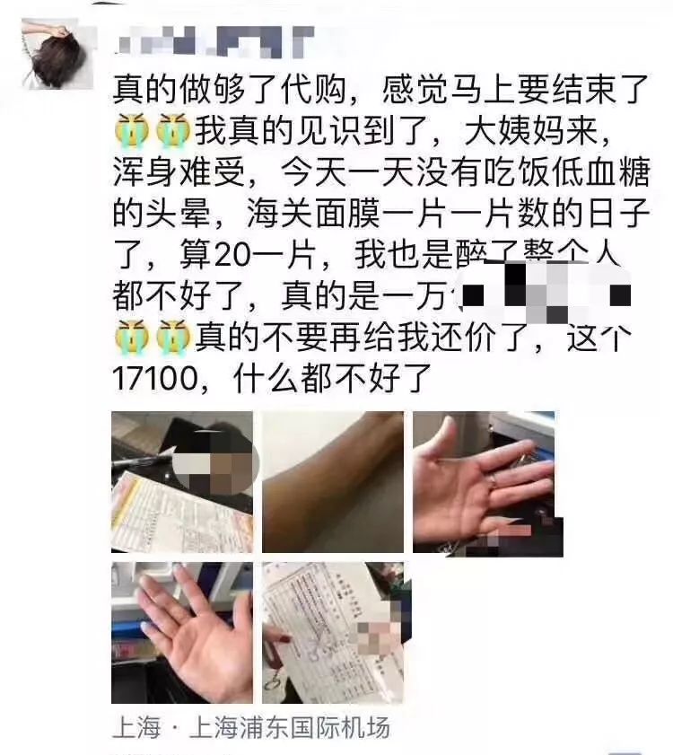 查获代购假化妆品,代购机场被查获