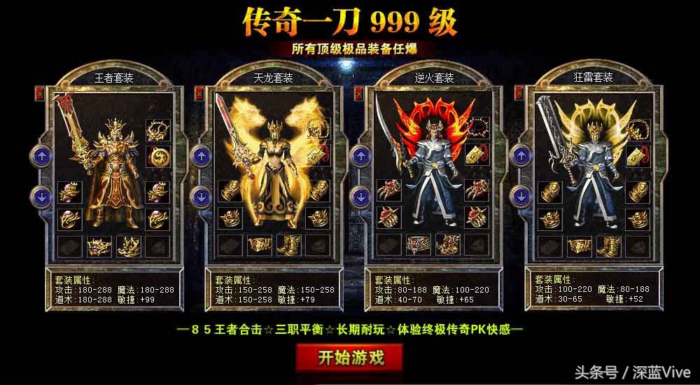 适合平民的传奇页游,为什么传奇版本那么多