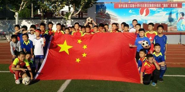 东平县第三实验小学足球比赛,东平县第三实验小学足球赛