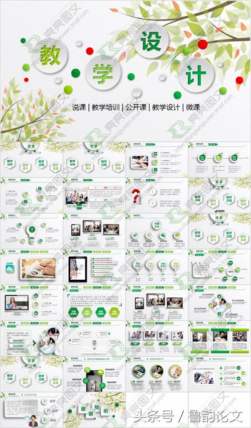 怎样用老师发的模板制作ppt,数学老师ppt模板制作