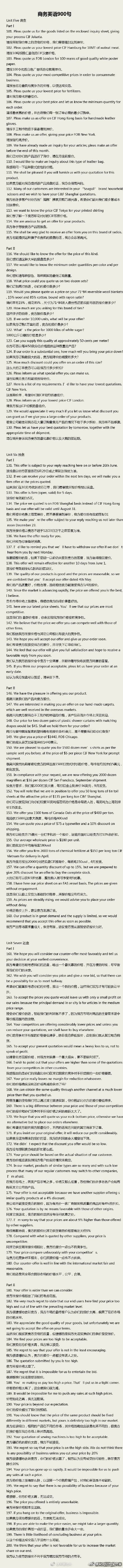 商务英语口语900句干货汇总,商务英语口语900句面试