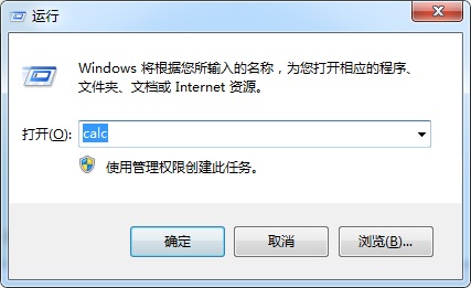 电脑快捷键打开计算器,电脑快速打开计算器