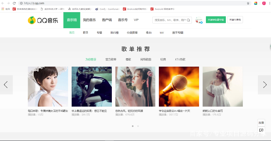 qq音乐批量爬取,抓取qq音乐并下载代码