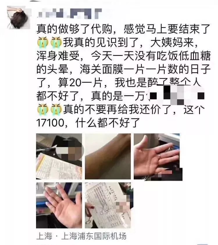 代购机场被查获,严查代购