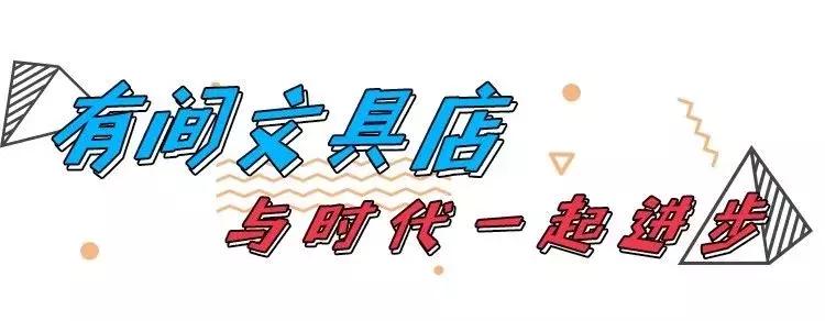 文庙坪这家文具店，承载了无数长郡学子的青春回忆······