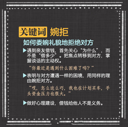 如何让自己善于开口说话与人沟通,9个高情商的沟通技巧