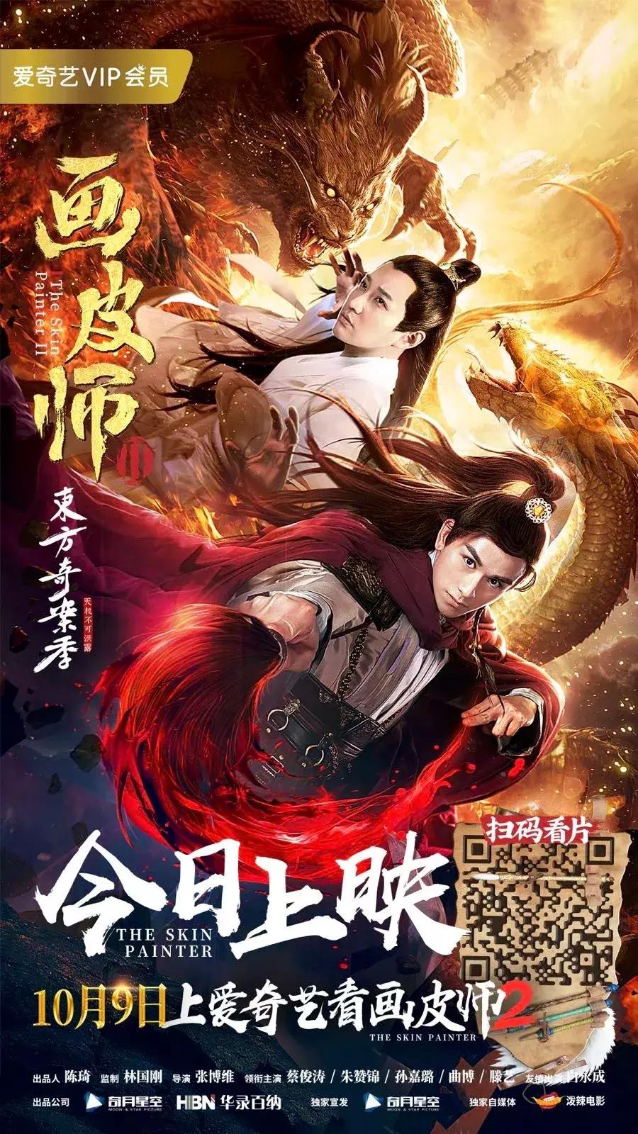 画皮师化妆品,画皮师遇到画皮师会怎么样