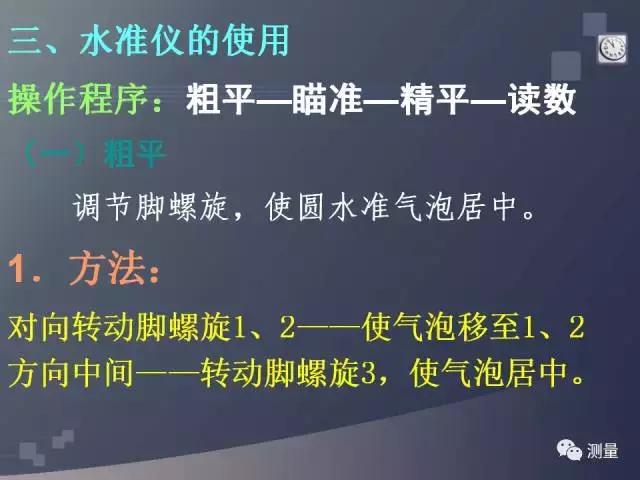 经纬仪及水准仪的使用方法,经纬仪水准仪全站仪gps功能