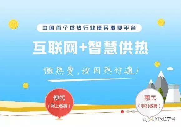 沈阳供暖停供后恢复开栓时间,沈阳供暖企业最新消息