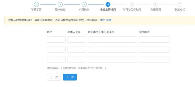 高考报考网报系统流程,最新报考详情怎么填
