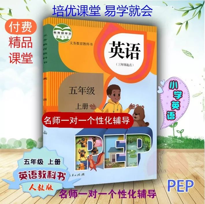 精通版3-6年级（上册）Unit1要点汇总及练习