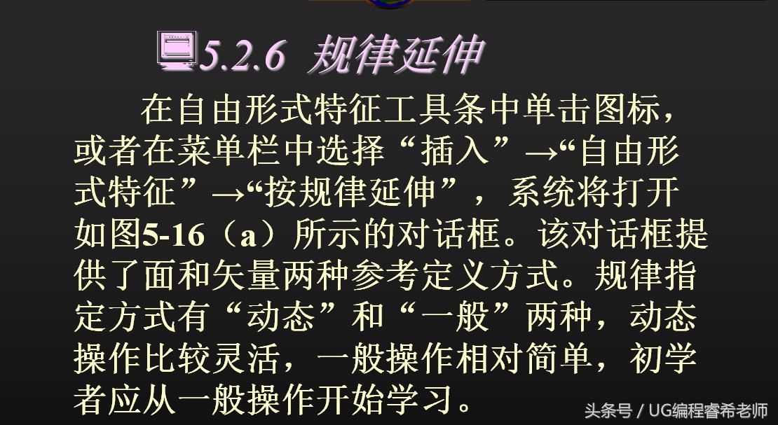 ug加工曲面开粗怎么选取曲面,ug基础教程之经典曲面范例