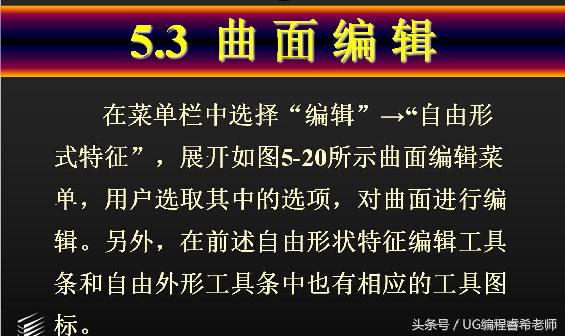 ug加工曲面开粗怎么选取曲面,ug基础教程之经典曲面范例