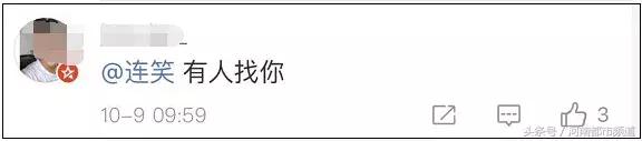 围棋国手连笑与空姐,围棋国手连笑与空姐后续