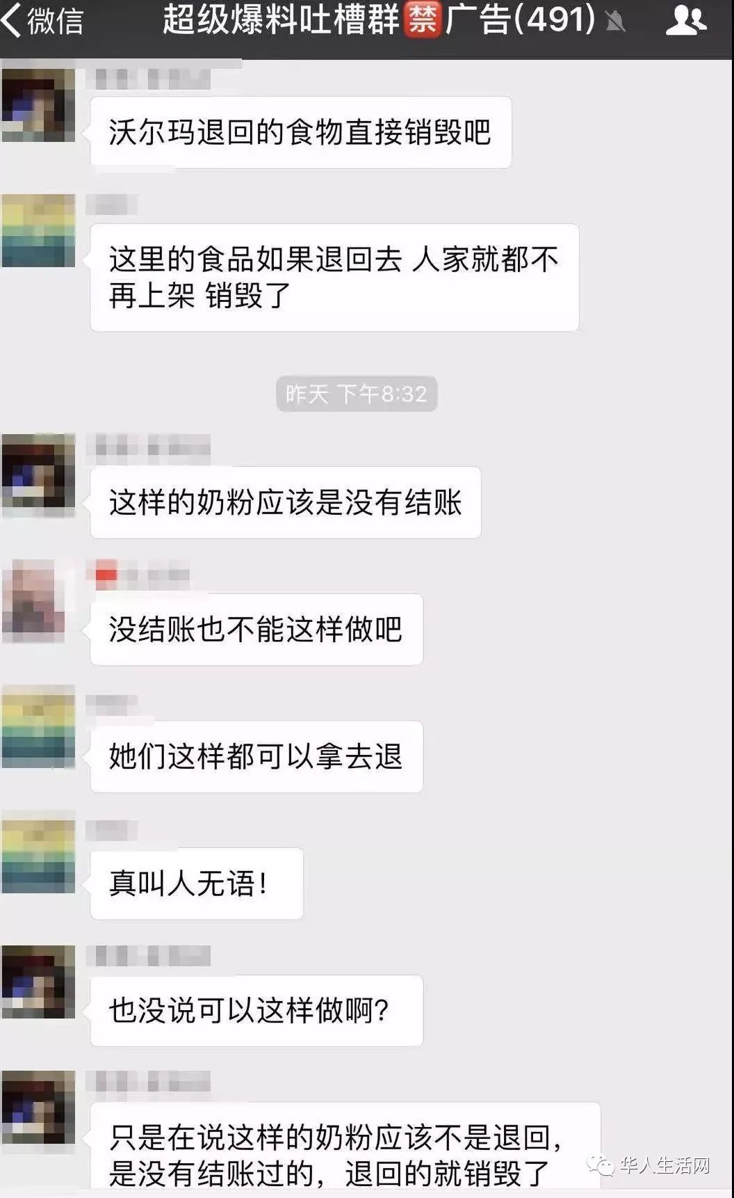 吃惊的冒牌货完整版,假货被揭穿尴尬场面